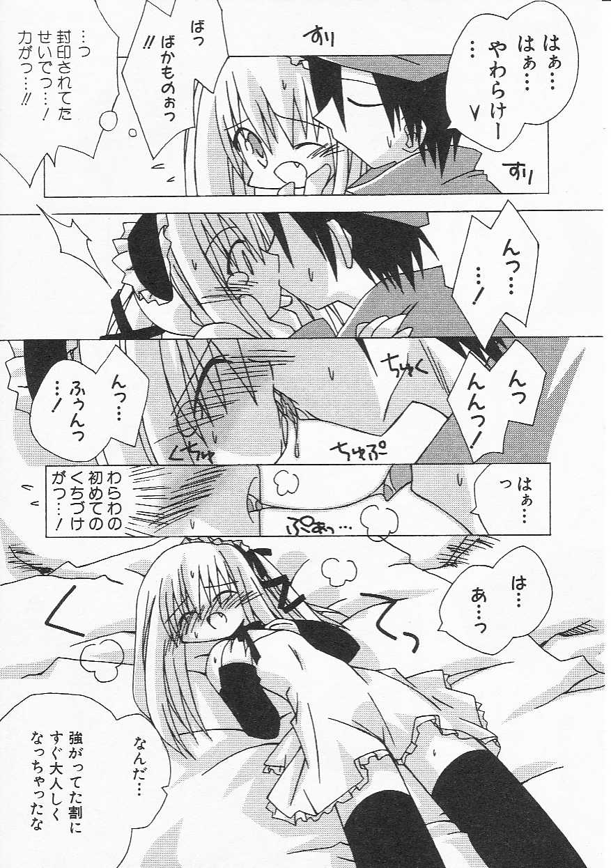 Hin-nyu v21-Hin-nyu Nikki