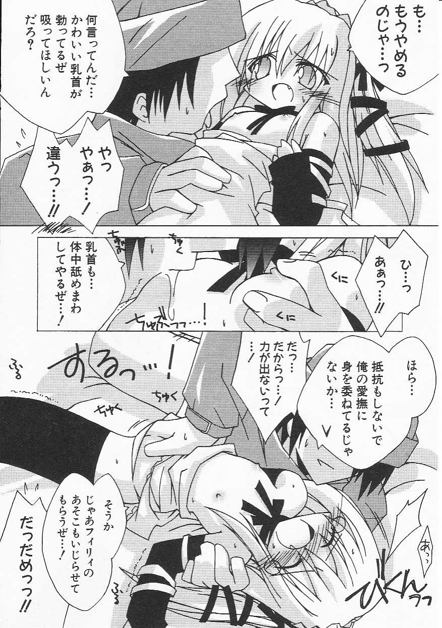 Hin-nyu v21-Hin-nyu Nikki