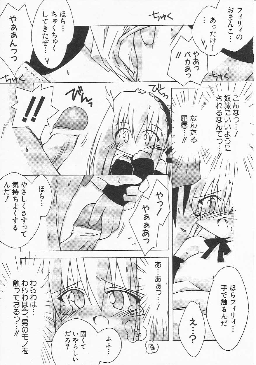 Hin-nyu v21-Hin-nyu Nikki