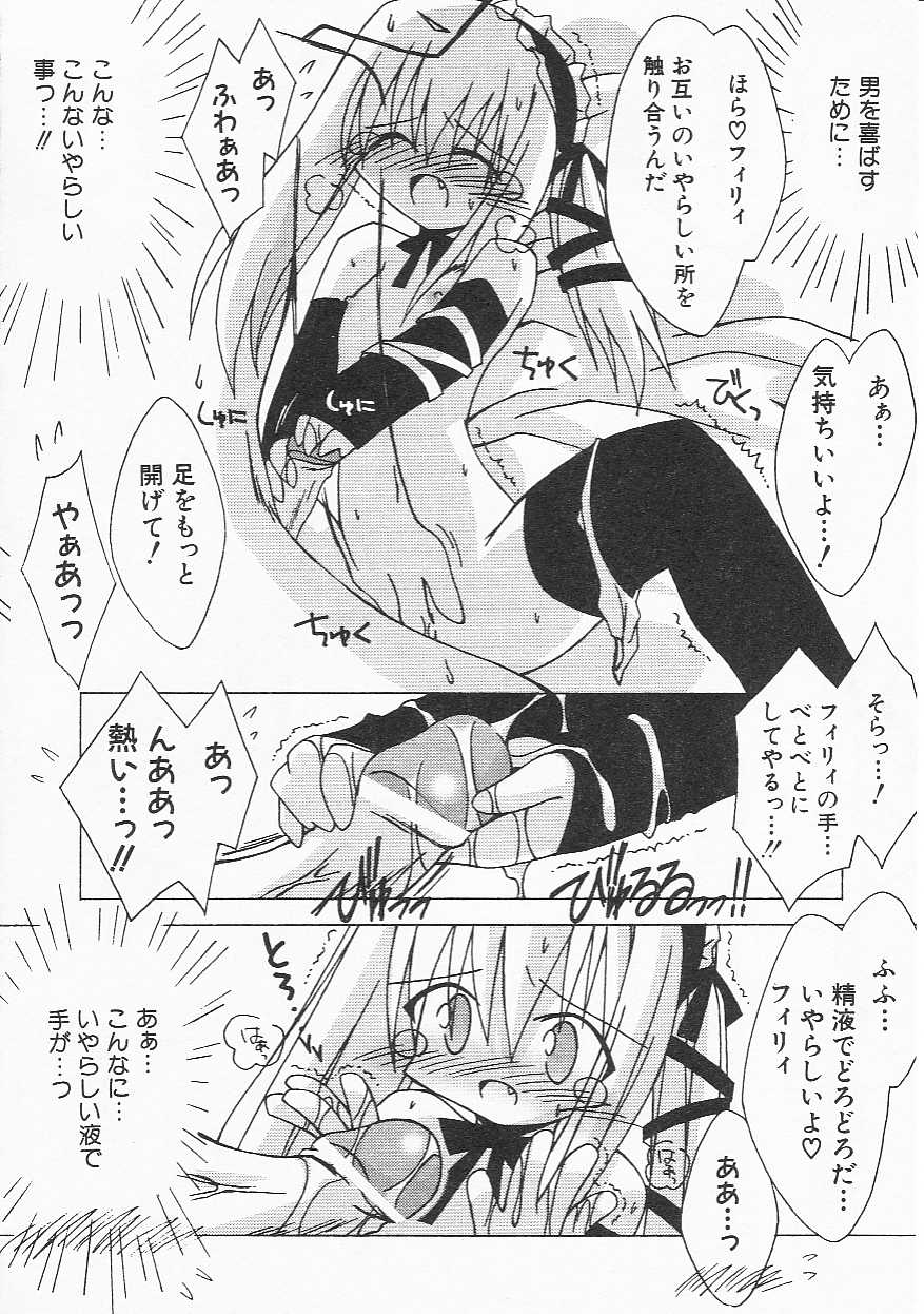 Hin-nyu v21-Hin-nyu Nikki