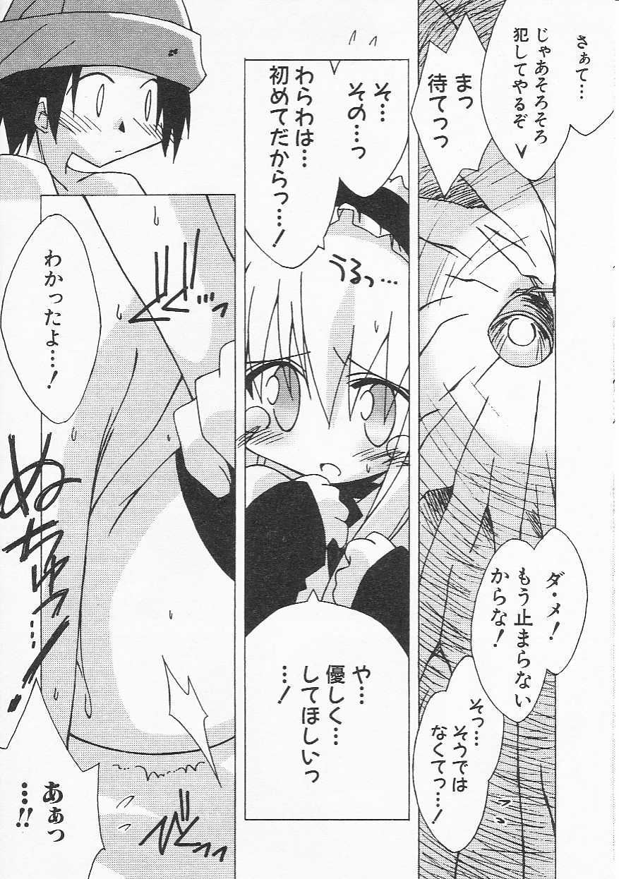 Hin-nyu v21-Hin-nyu Nikki