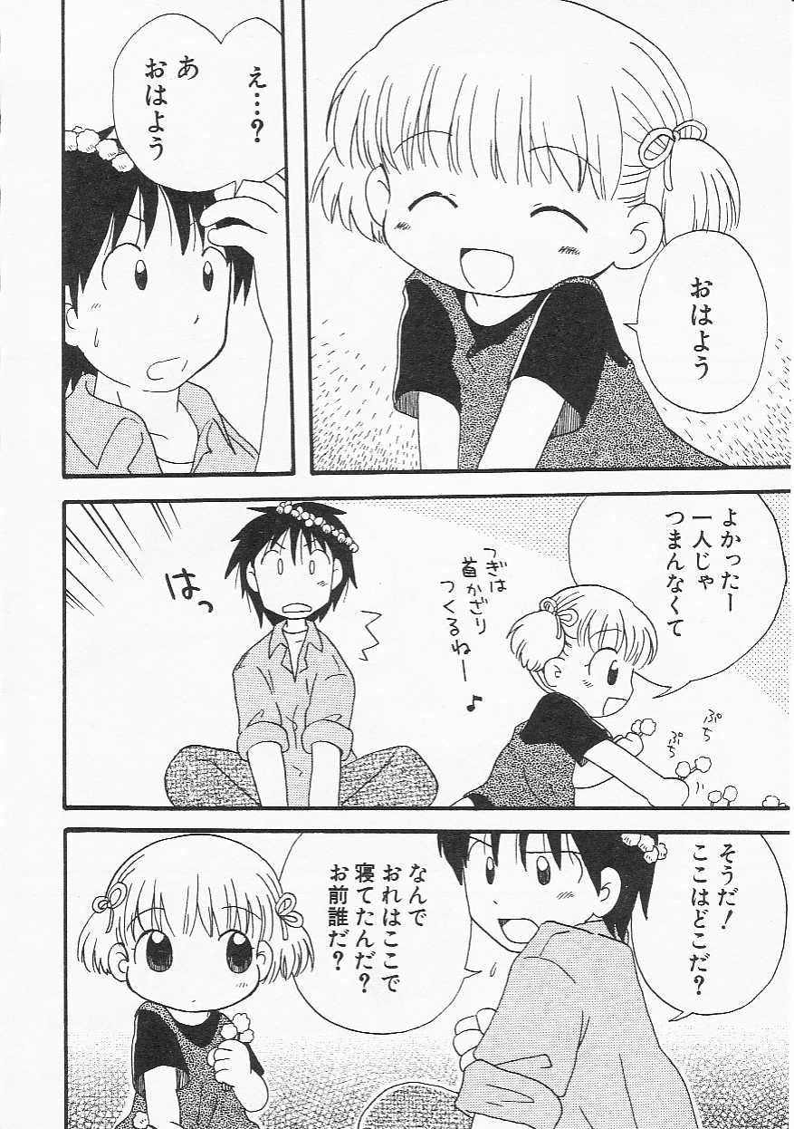 Hin-nyu v21-Hin-nyu Nikki