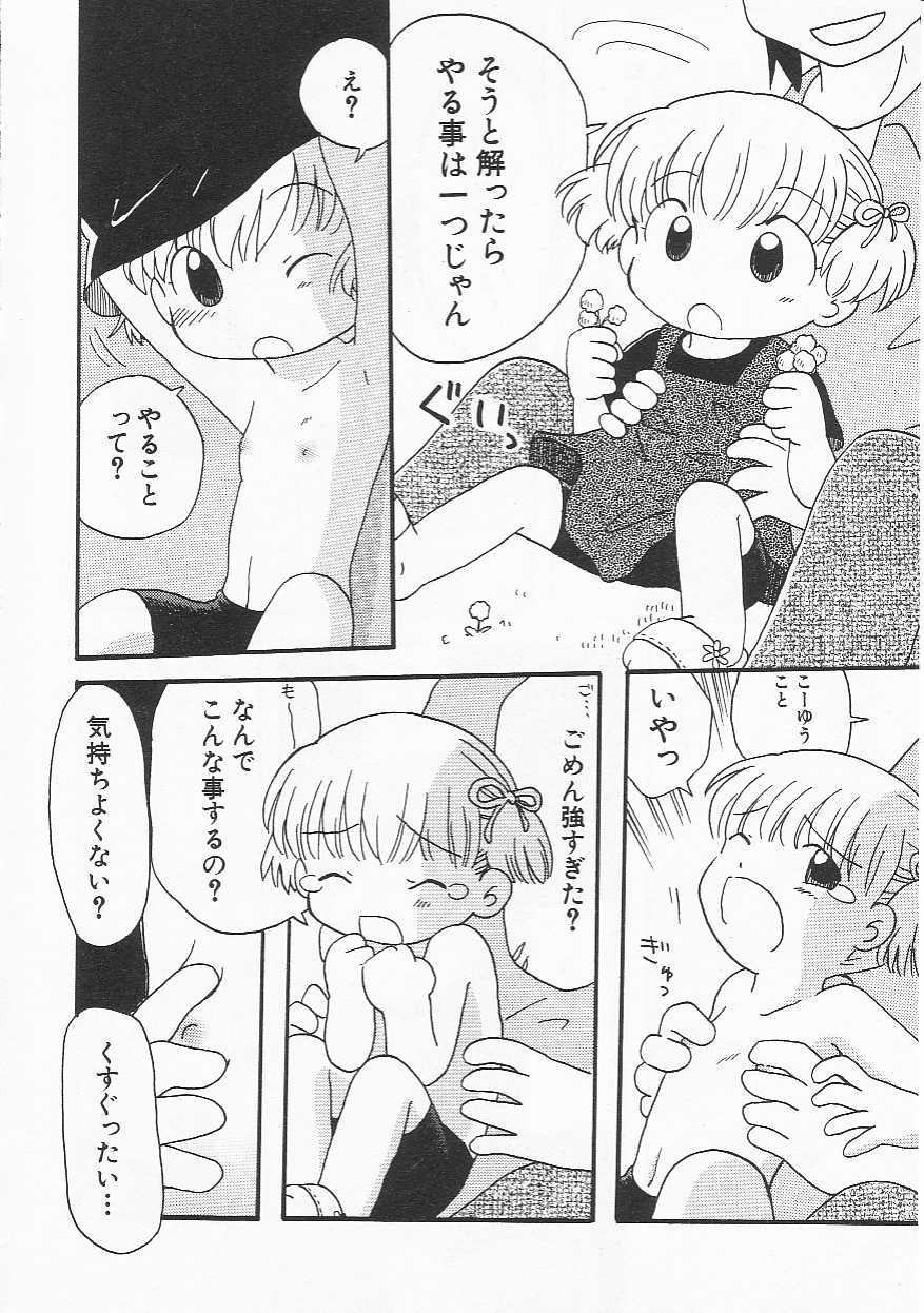 Hin-nyu v21-Hin-nyu Nikki