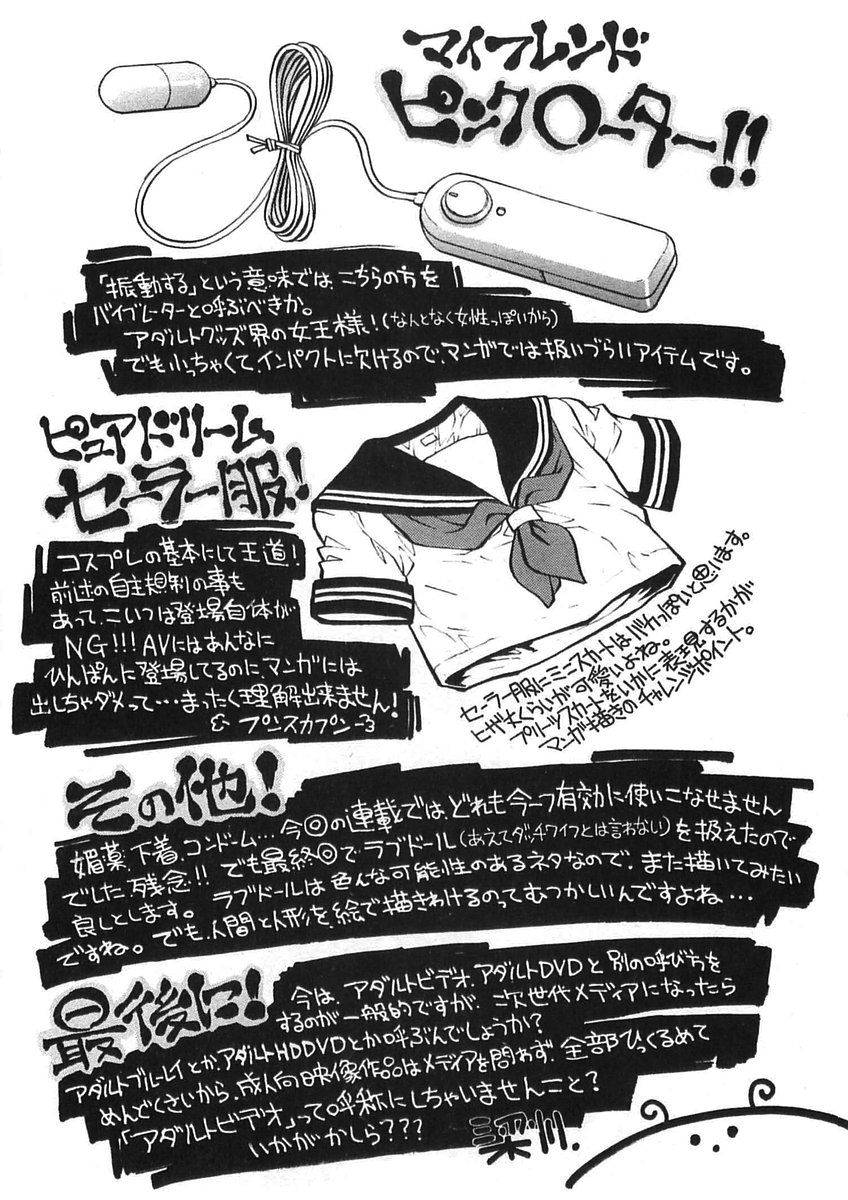 [梁川理央] JOY TOY