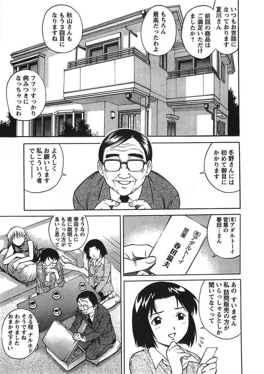 [梁川理央] JOY TOY