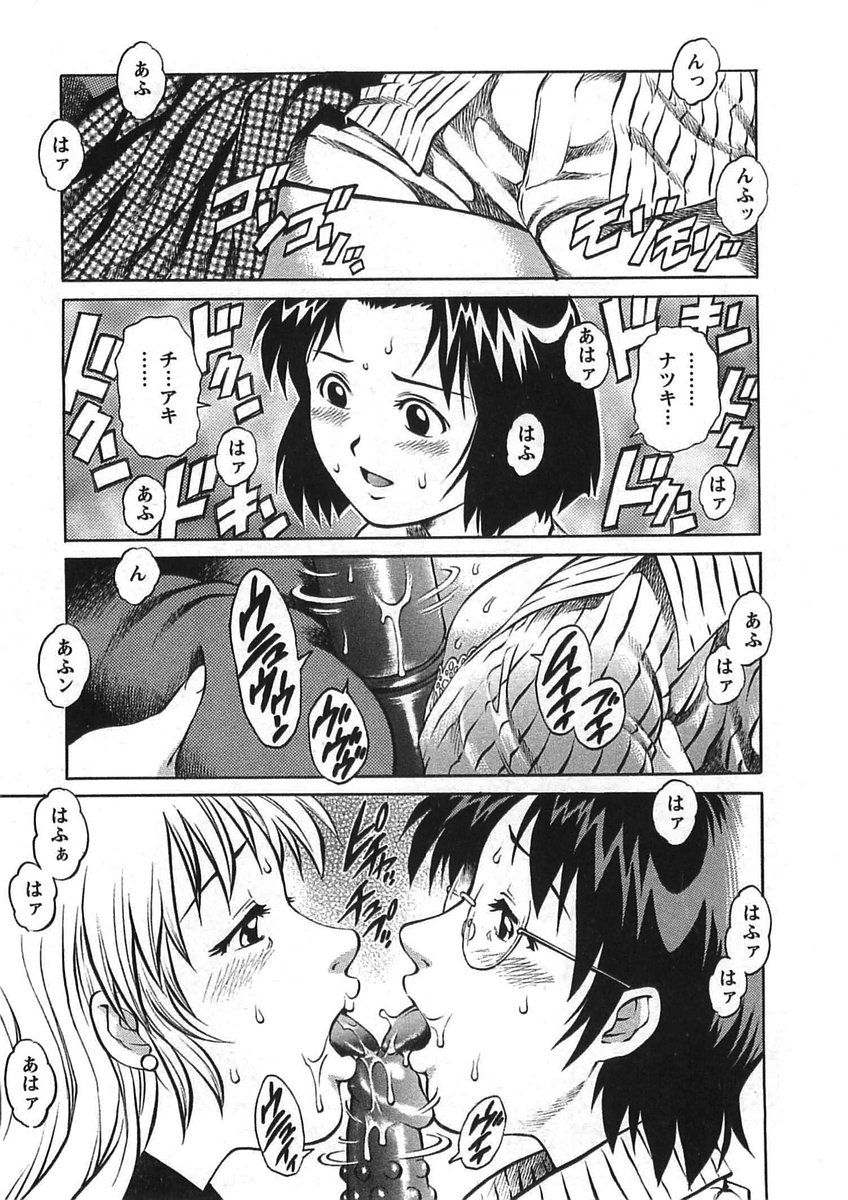 [梁川理央] JOY TOY