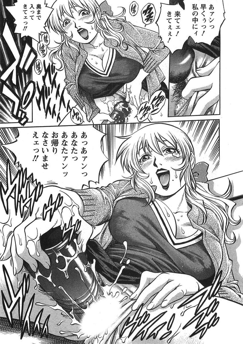 [梁川理央] JOY TOY