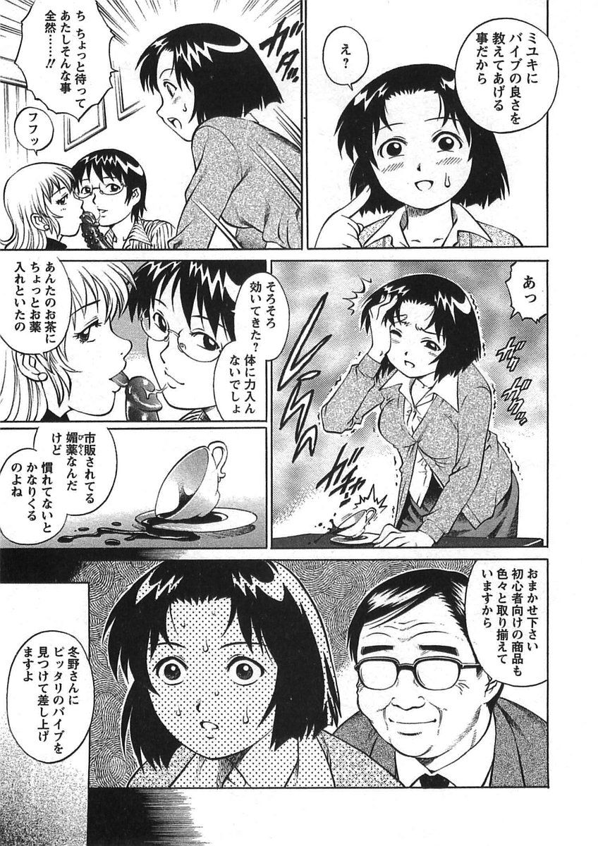 [梁川理央] JOY TOY