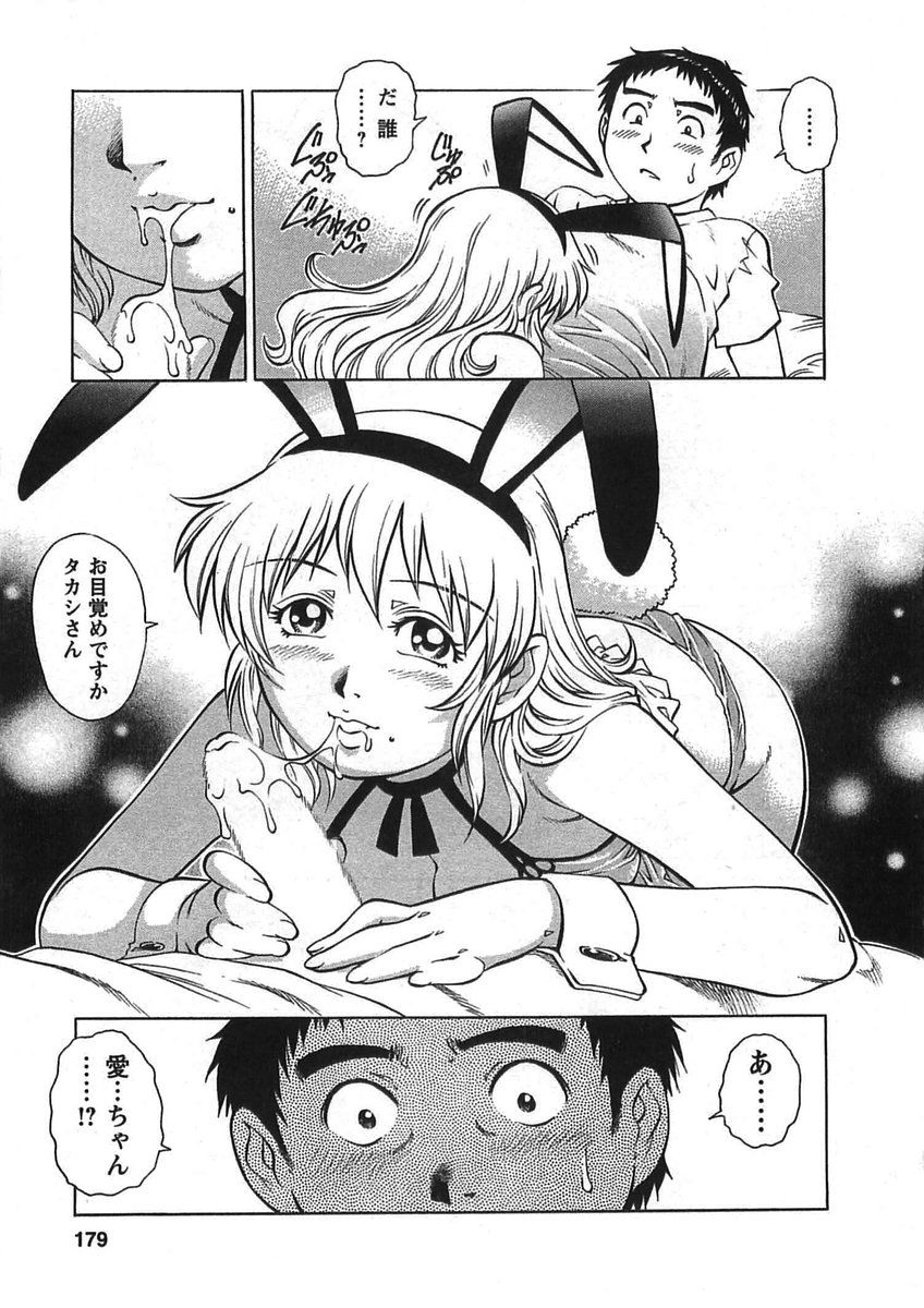 [梁川理央] JOY TOY