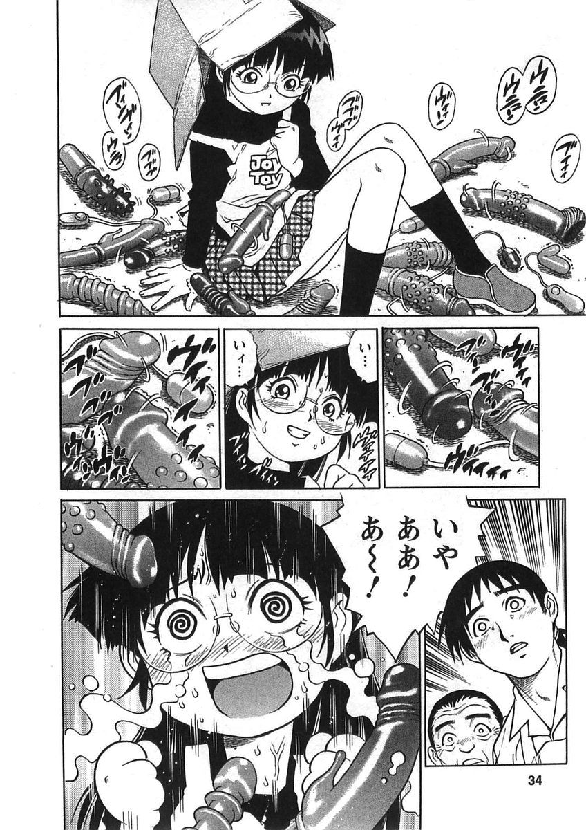 [梁川理央] JOY TOY