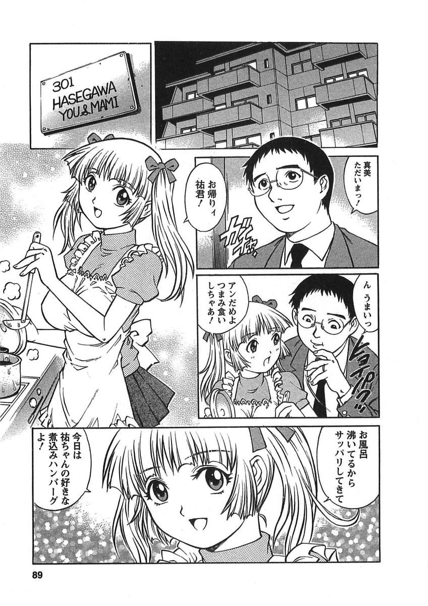 [梁川理央] JOY TOY