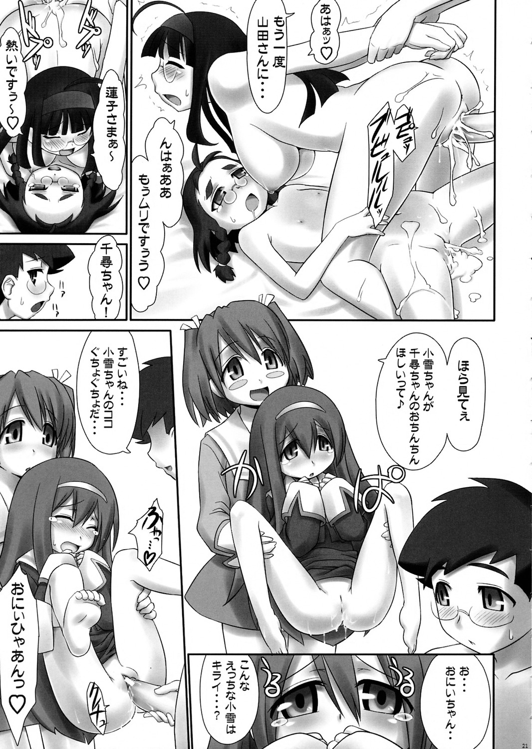(C71) [ASGO (暫時)] みんな、がっこうでたわむれる。3点 (くじびきアンバランス)