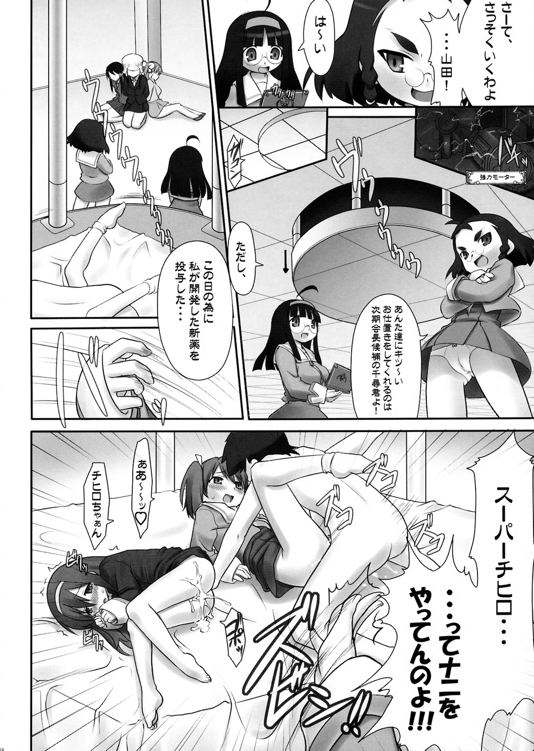 (C71) [ASGO (暫時)] みんな、がっこうでたわむれる。3点 (くじびきアンバランス)