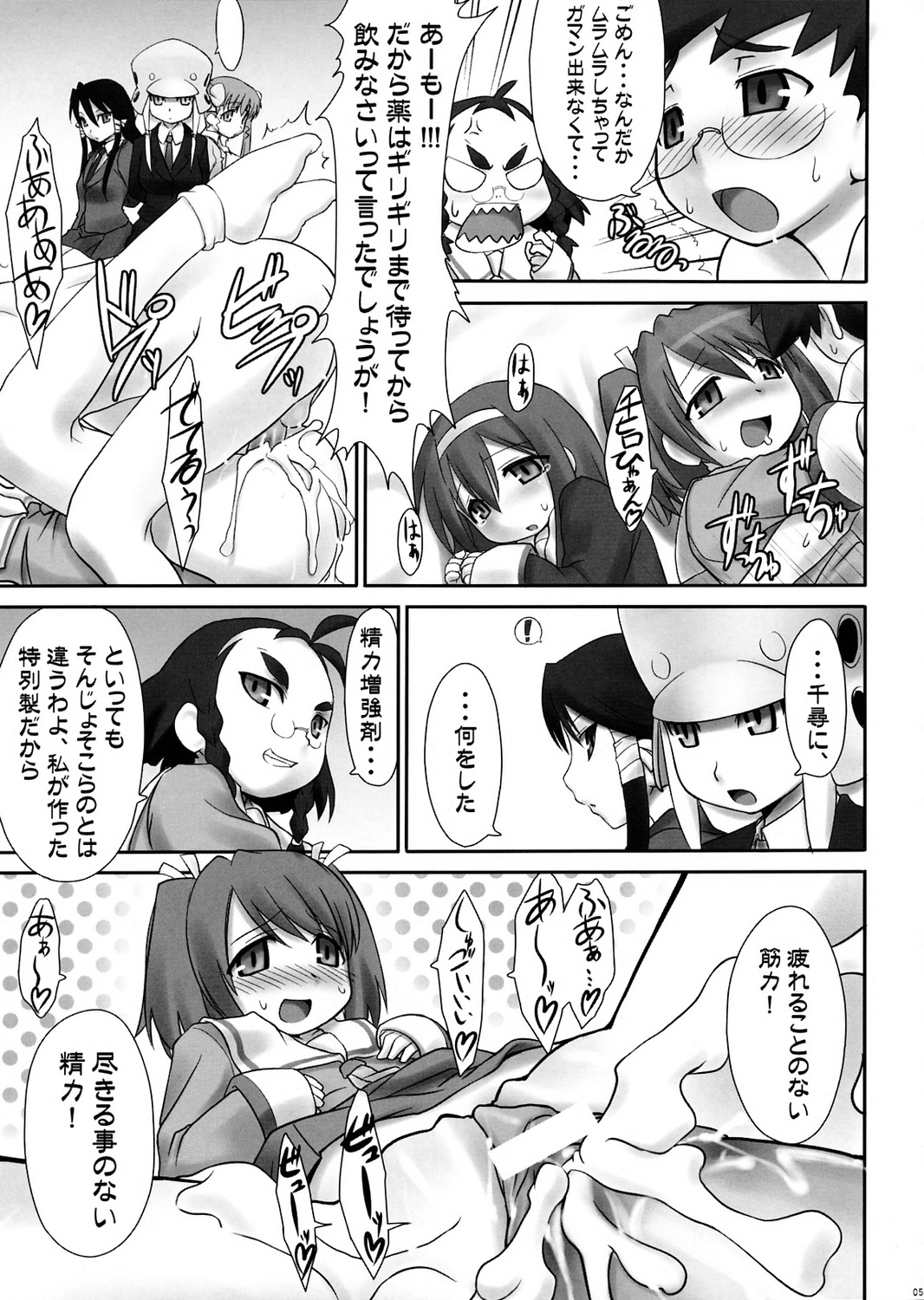 (C71) [ASGO (暫時)] みんな、がっこうでたわむれる。3点 (くじびきアンバランス)