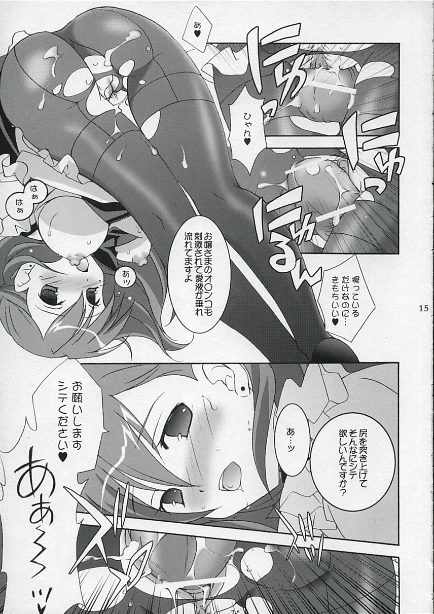 (C68) [天軸屋 (望月奈々)] 天軸屋のブロパ嬢