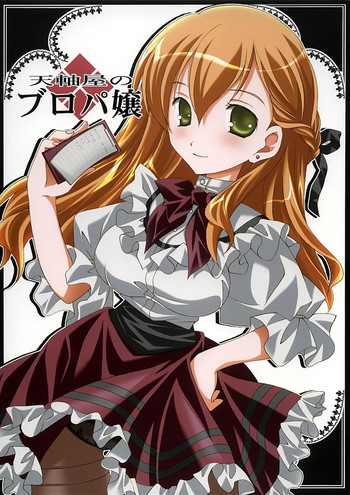 (C68) [天軸屋 (望月奈々)] 天軸屋のブロパ嬢