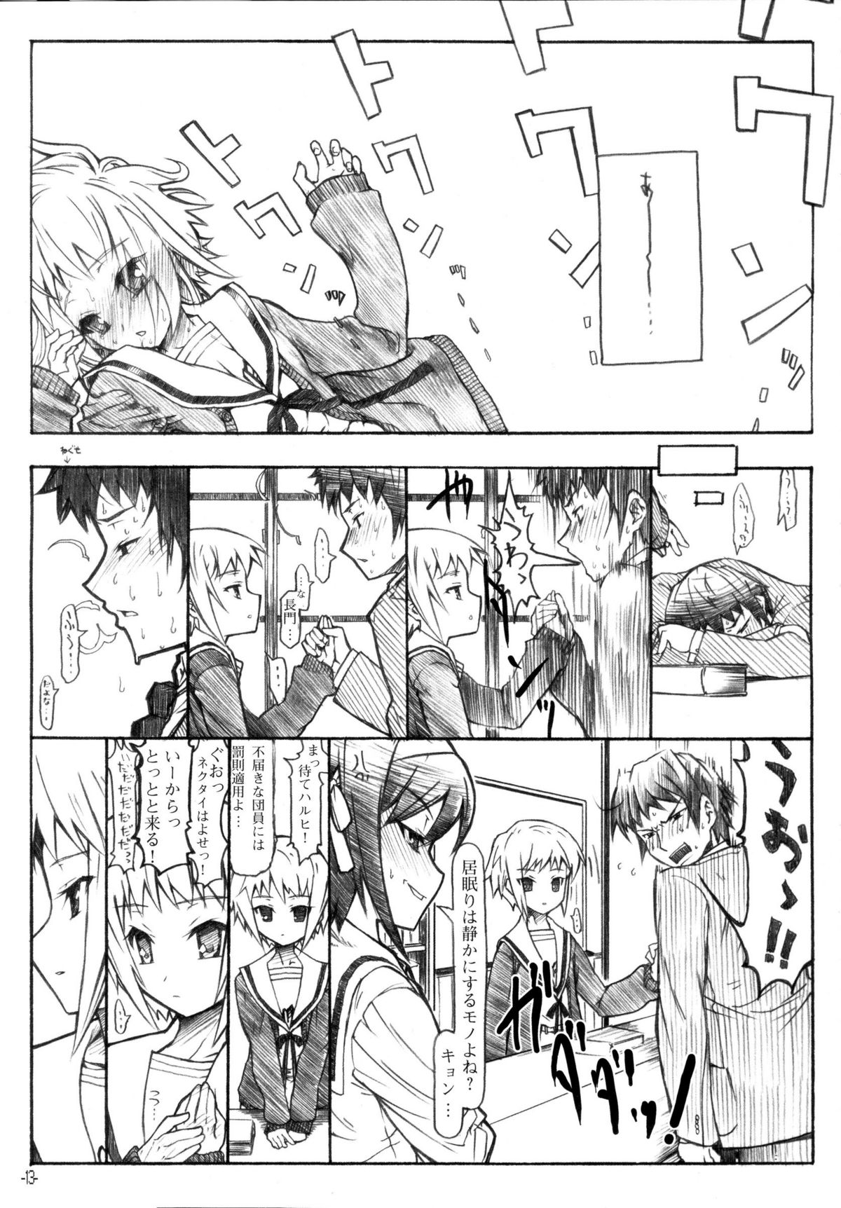 (サンクリ33) [STUDIO T.R.C. (富槻義裕)] 春色ウヴェルテュール (涼宮ハルヒの憂鬱)