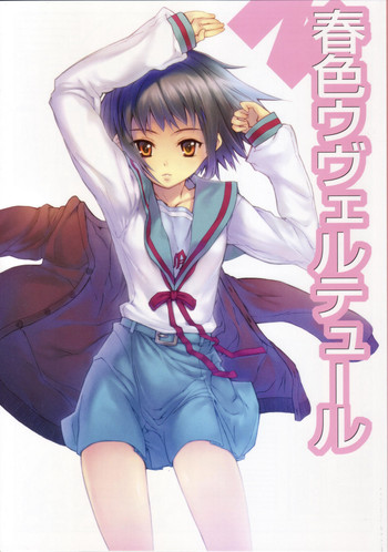 (サンクリ33) [STUDIO T.R.C. (富槻義裕)] 春色ウヴェルテュール (涼宮ハルヒの憂鬱)