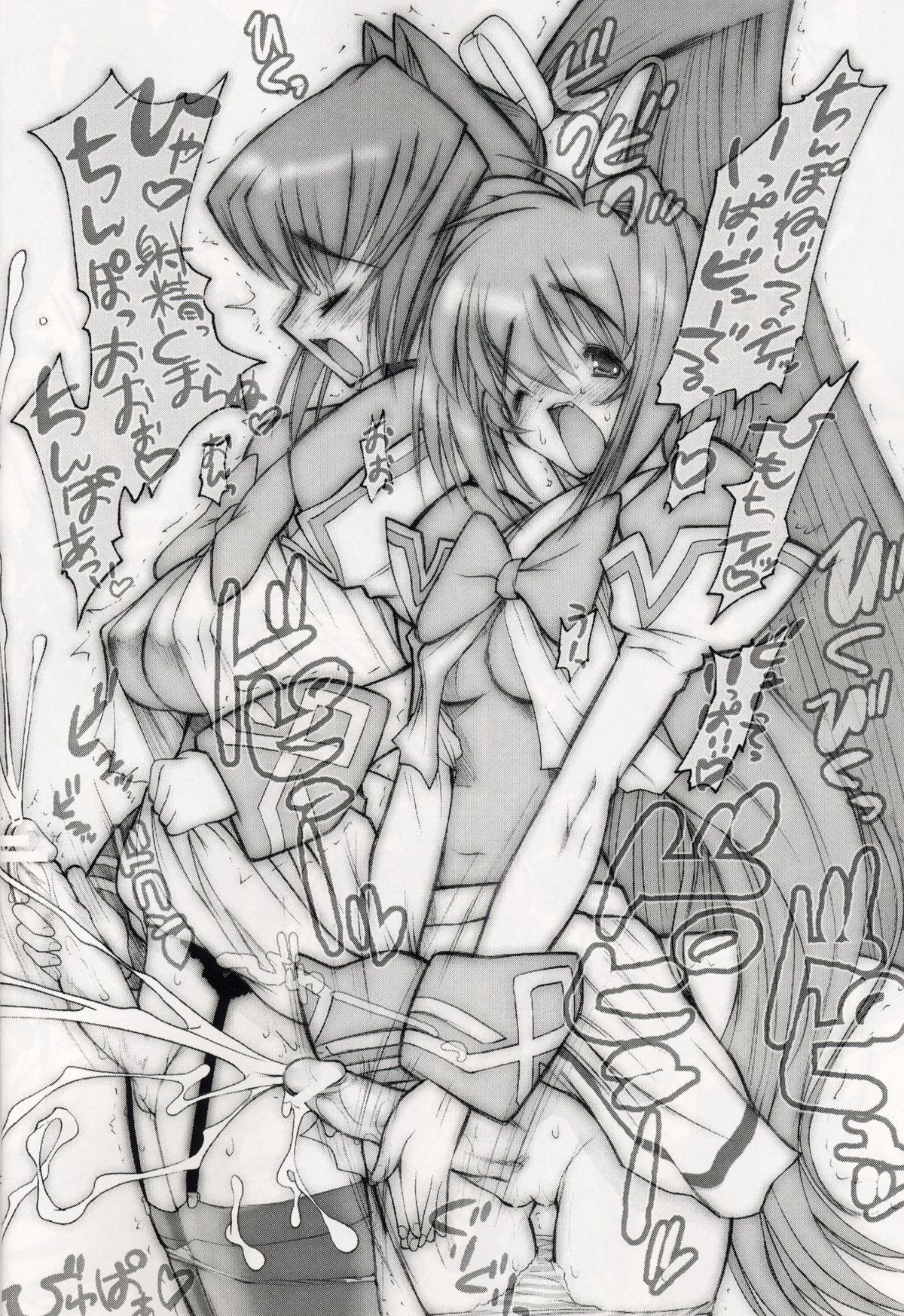 (C64) [STUDIOふあん (来鈍)] マブマブ 2 (マブラヴ)