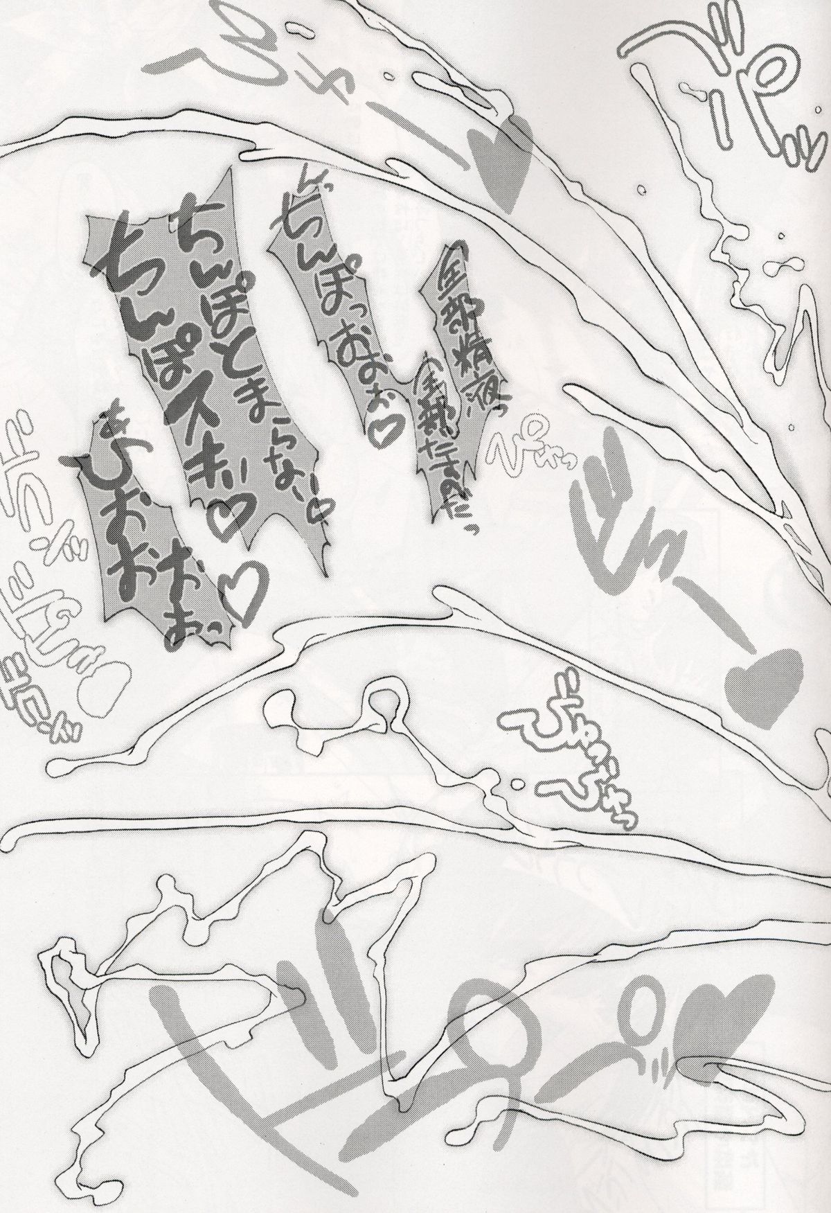 (C64) [STUDIOふあん (来鈍)] マブマブ 2 (マブラヴ)