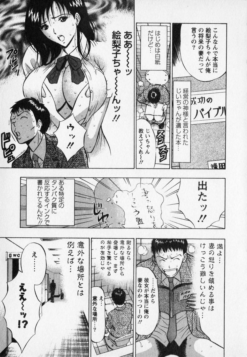 [ながしま超助] セクハラマン 第02巻