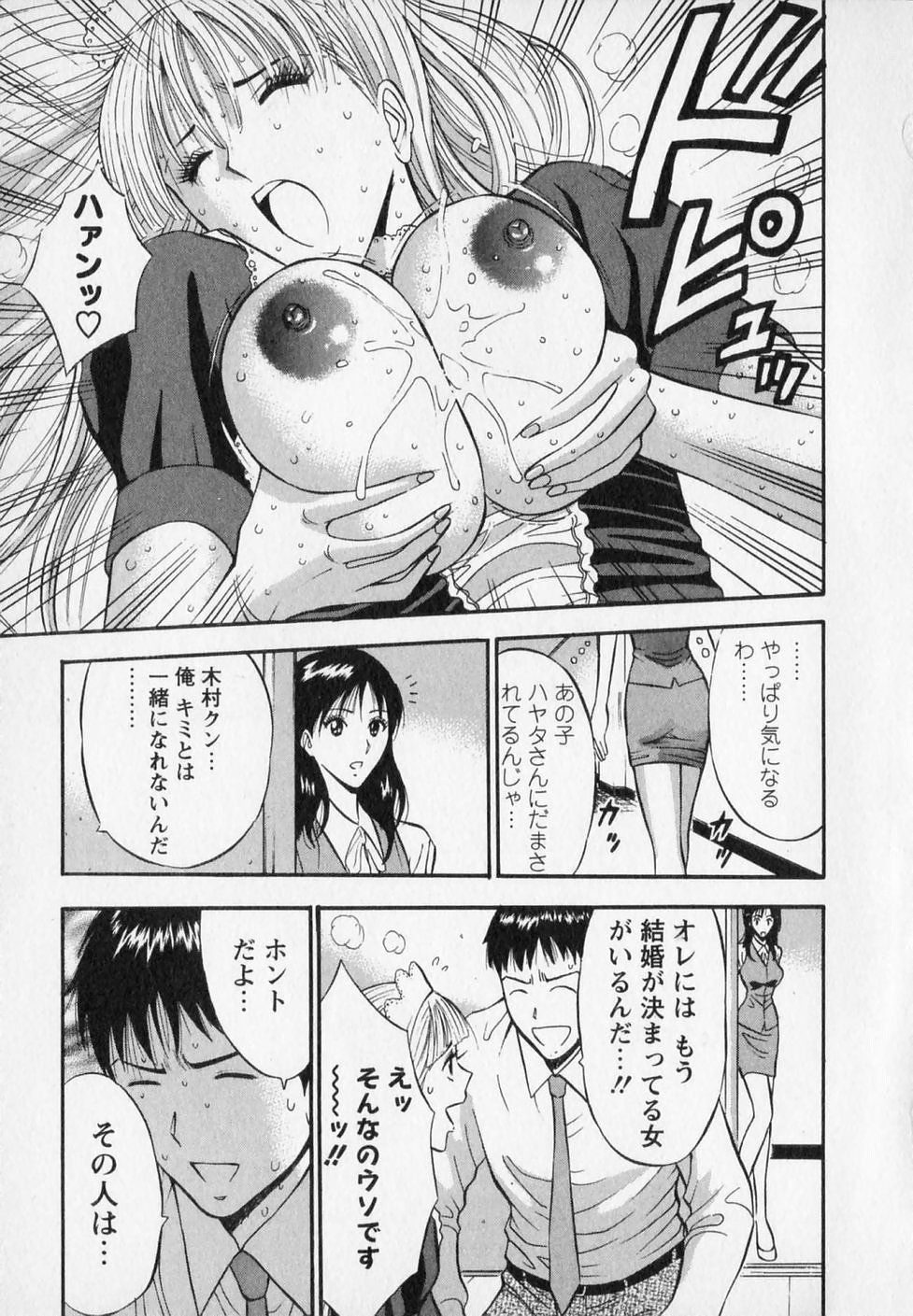 [ながしま超助] セクハラマン 第02巻