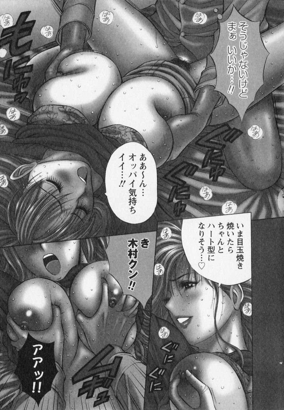 [ながしま超助] セクハラマン 第02巻