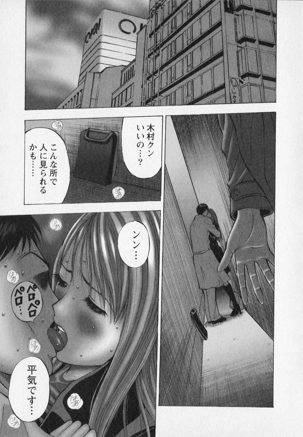 [ながしま超助] セクハラマン 第02巻