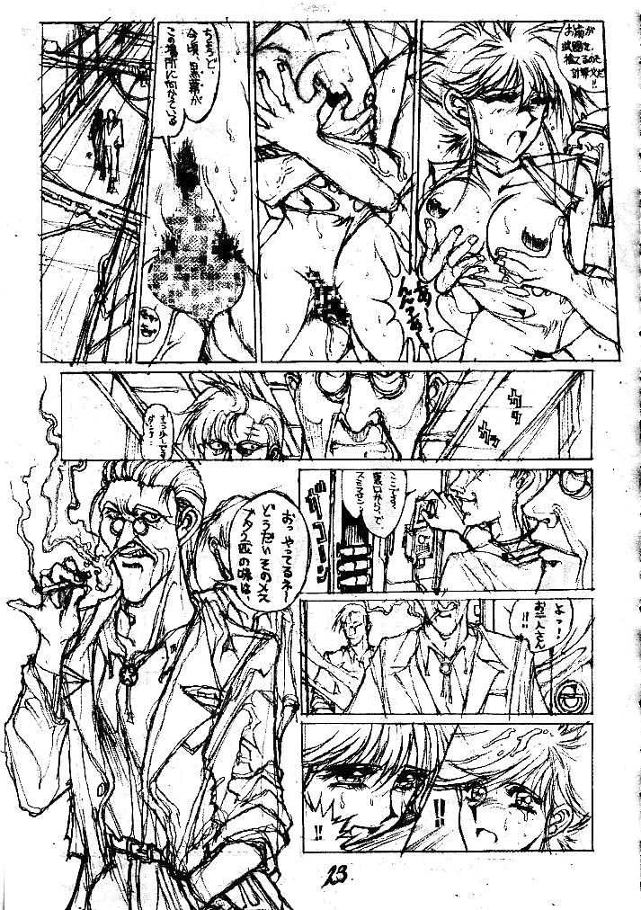 [たこつぼ倶楽部 (ごじょう忍)] DANGER ZONE 5 (ダーティペアFLASH)