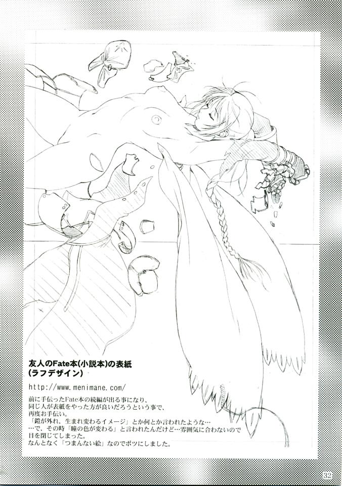 (C68) [あっかんBi～ (柳ひろひこ)] RED BRAVO (機動戦士ガンダムSEED DESTINY)