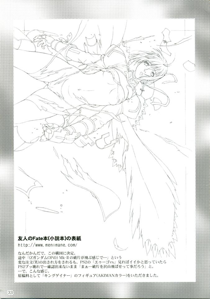 (C68) [あっかんBi～ (柳ひろひこ)] RED BRAVO (機動戦士ガンダムSEED DESTINY)
