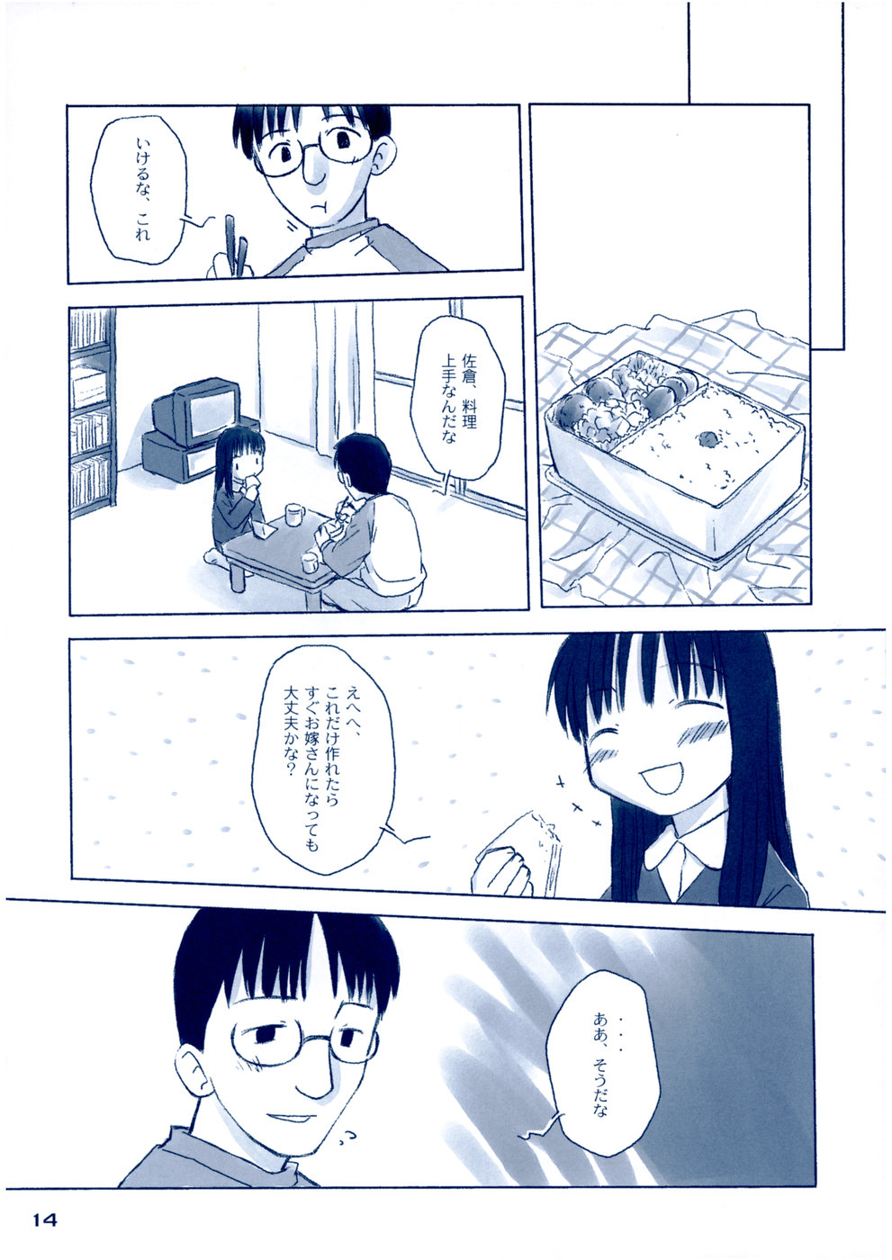 (C65) [こどもちゃれんじ (よろず)] しゅくだいがおわらない