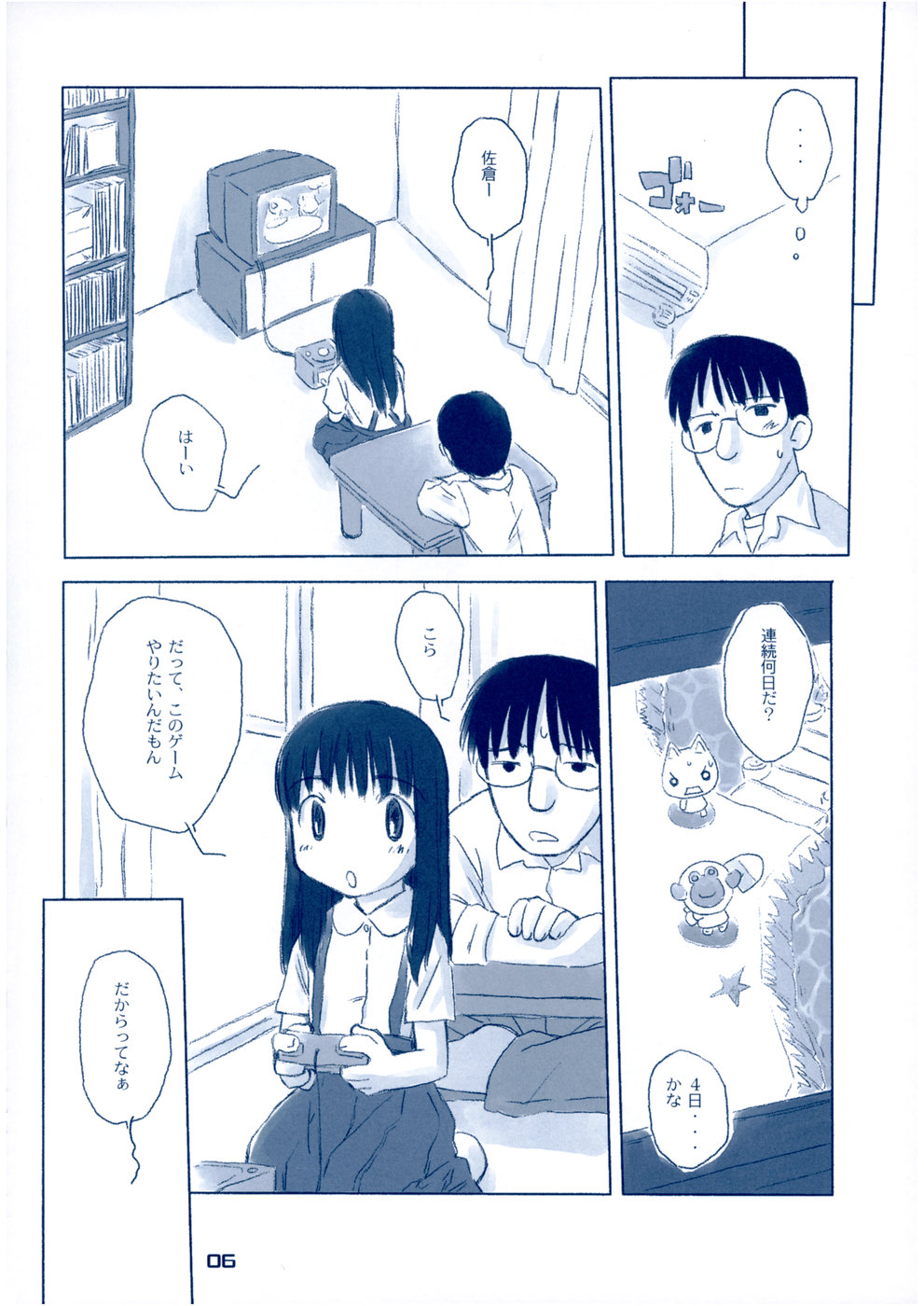 (C65) [こどもちゃれんじ (よろず)] しゅくだいがおわらない