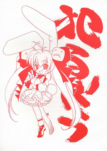 (C57) [まるあらい (新井和樹)] 犯るドラ (デ・ジ・キャラット , ラブひな )