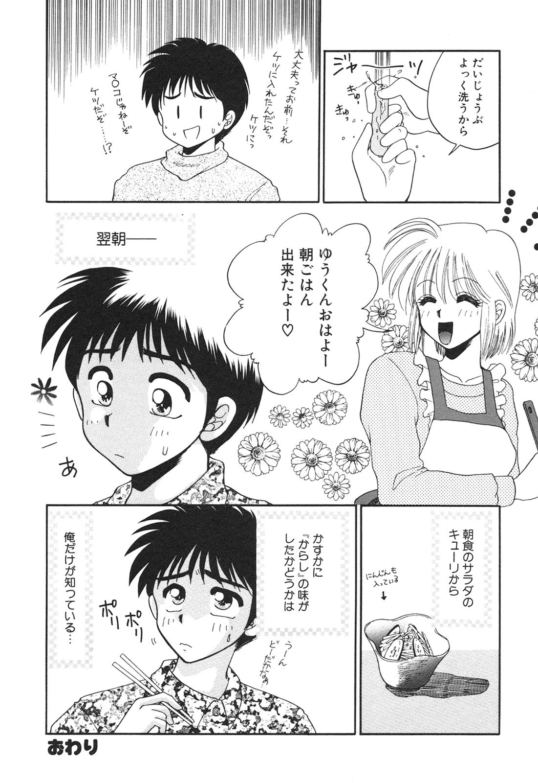 [矢間野狐] 淫欲の白衣