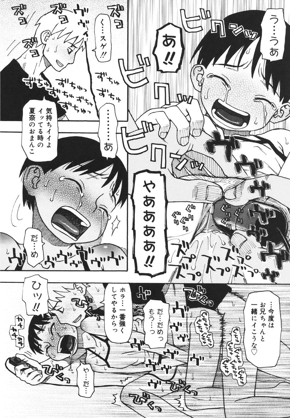 [くどうひさし] 妹バカ一代！