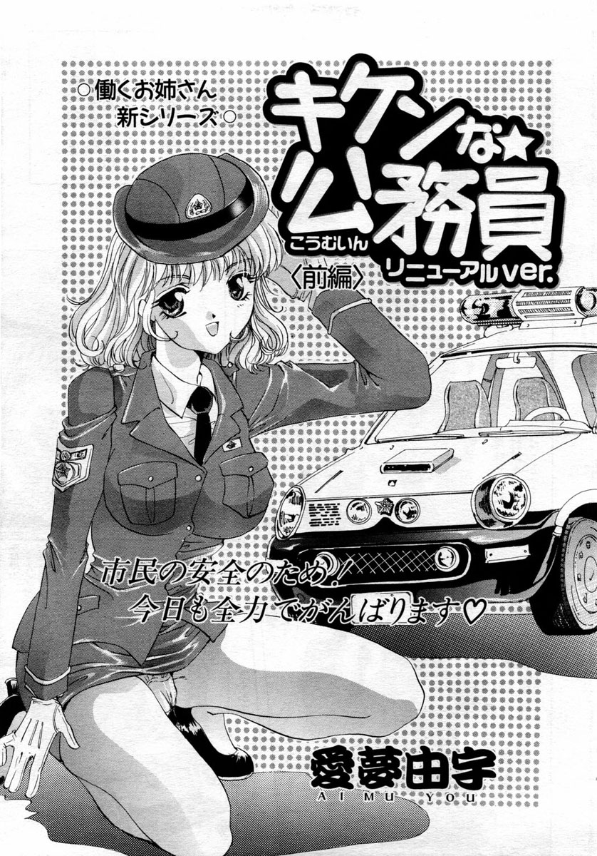 ANGEL 倶楽部 2004年6月号