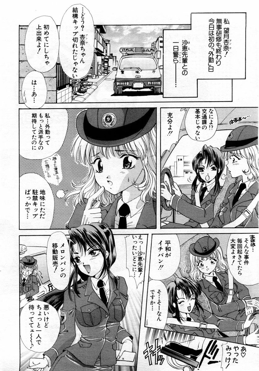ANGEL 倶楽部 2004年6月号
