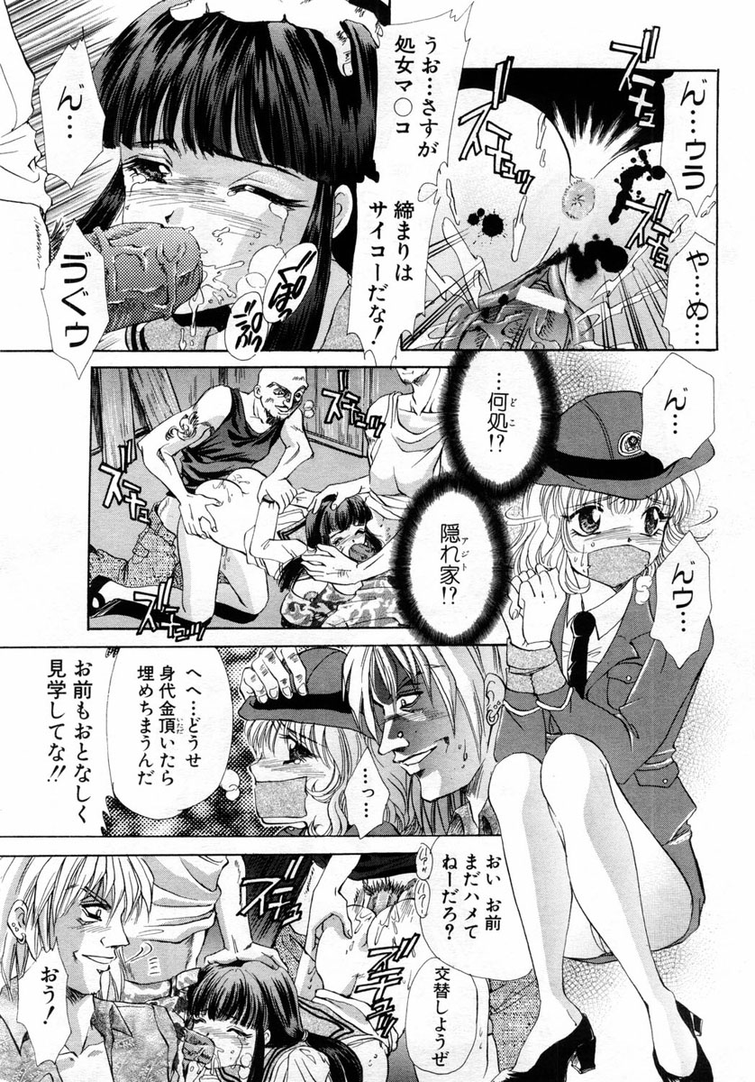 ANGEL 倶楽部 2004年6月号