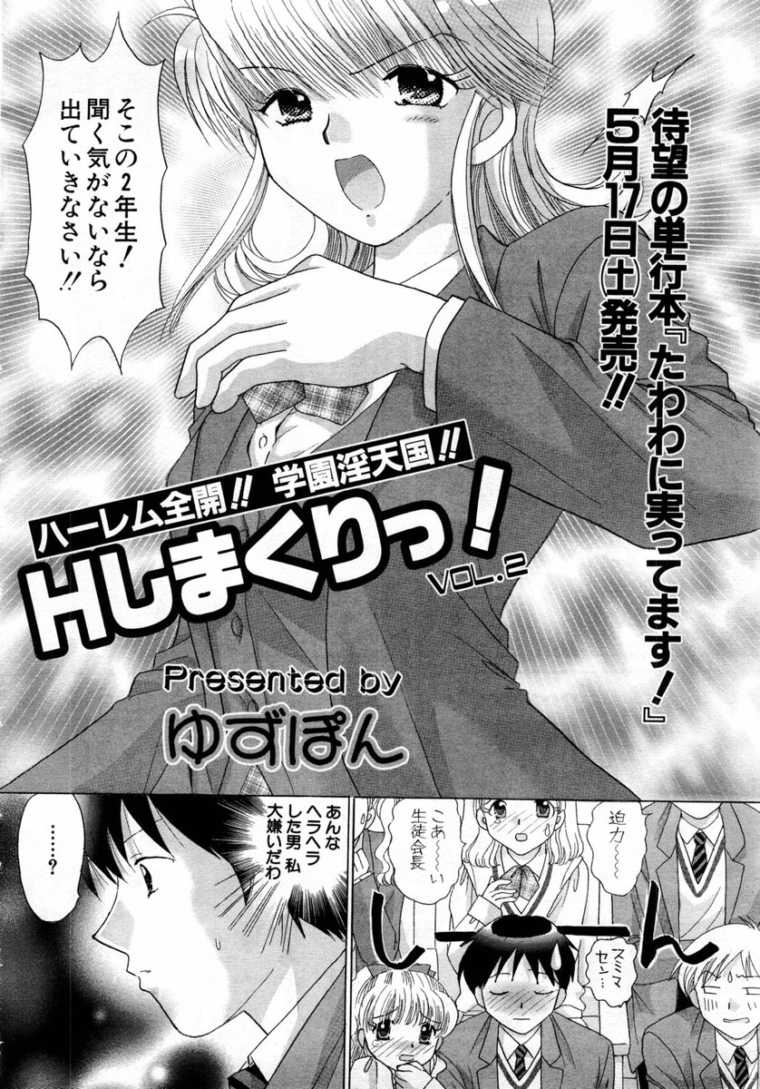 ANGEL 倶楽部 2004年6月号