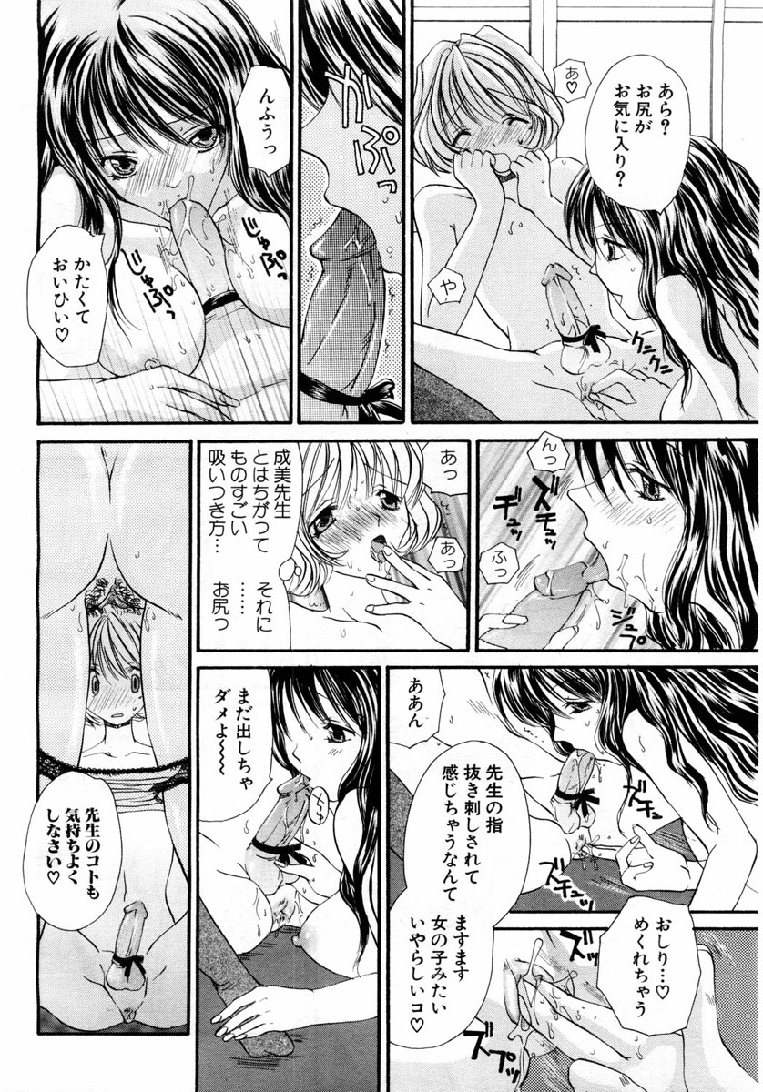 ANGEL 倶楽部 2004年6月号