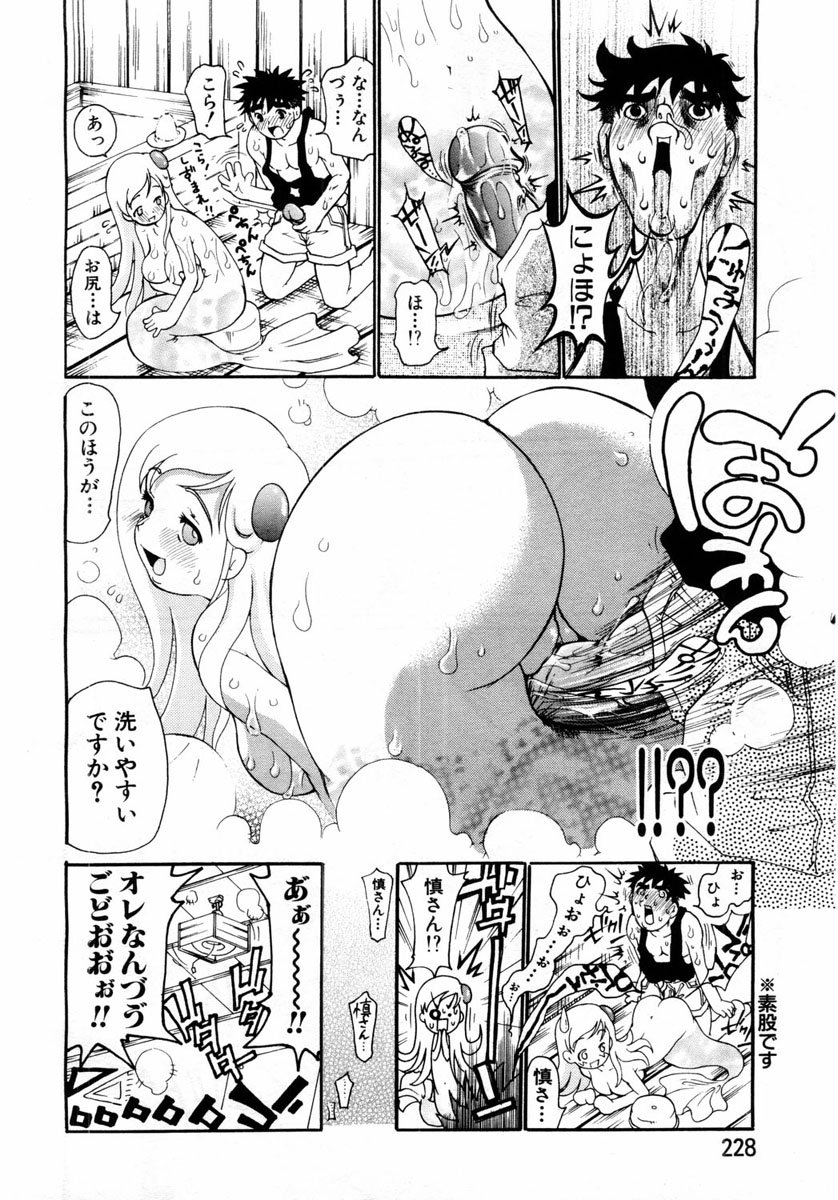 ANGEL 倶楽部 2004年6月号