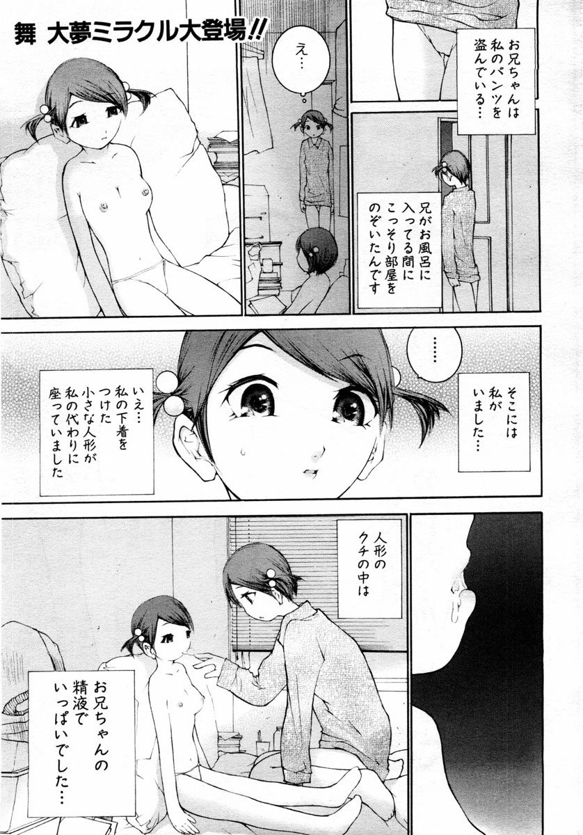 ANGEL 倶楽部 2004年6月号