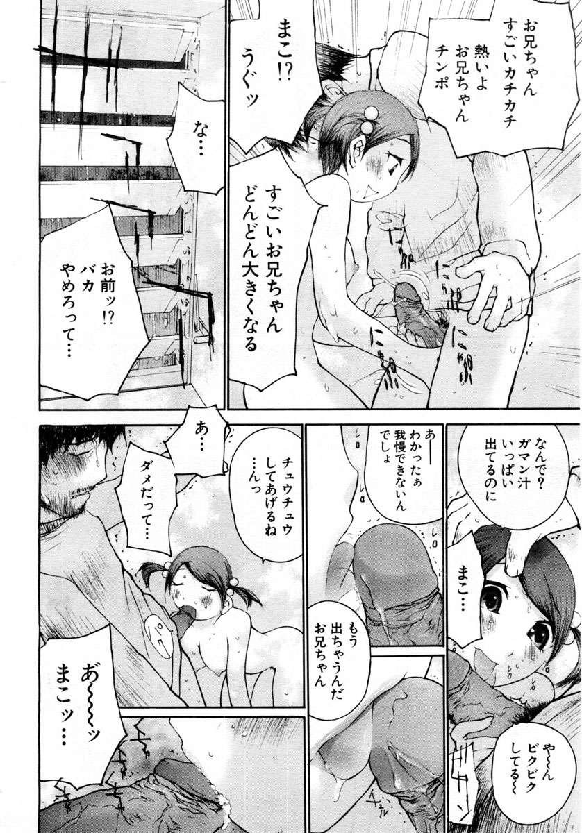 ANGEL 倶楽部 2004年6月号