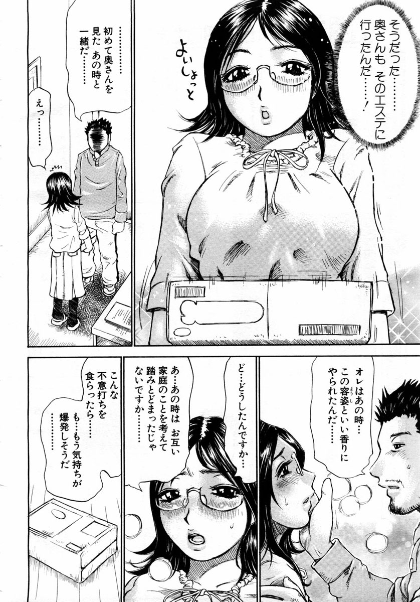 ANGEL 倶楽部 2004年6月号