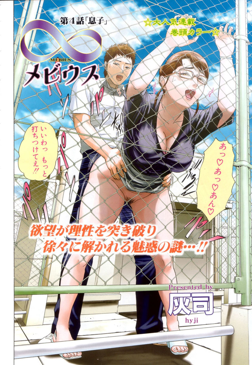 ANGEL 倶楽部 2004年6月号