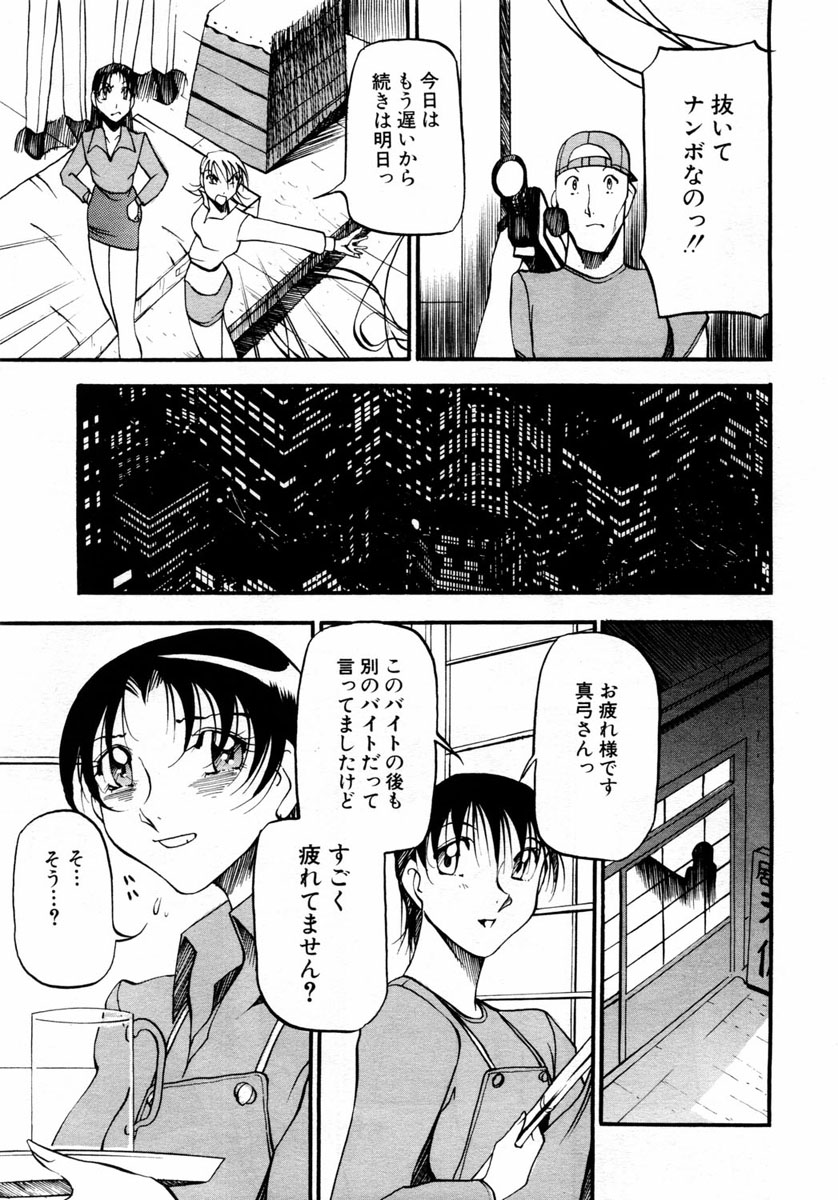 ANGEL 倶楽部 2004年6月号