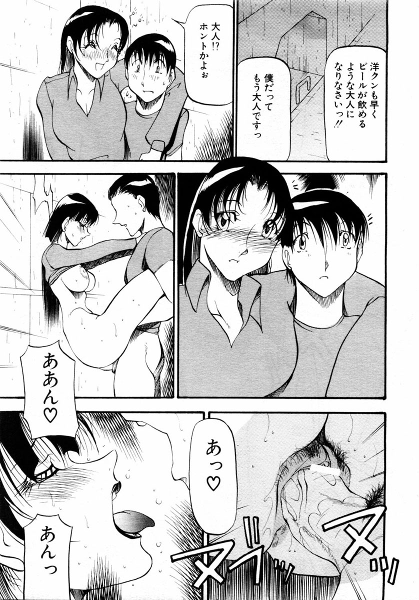 ANGEL 倶楽部 2004年6月号
