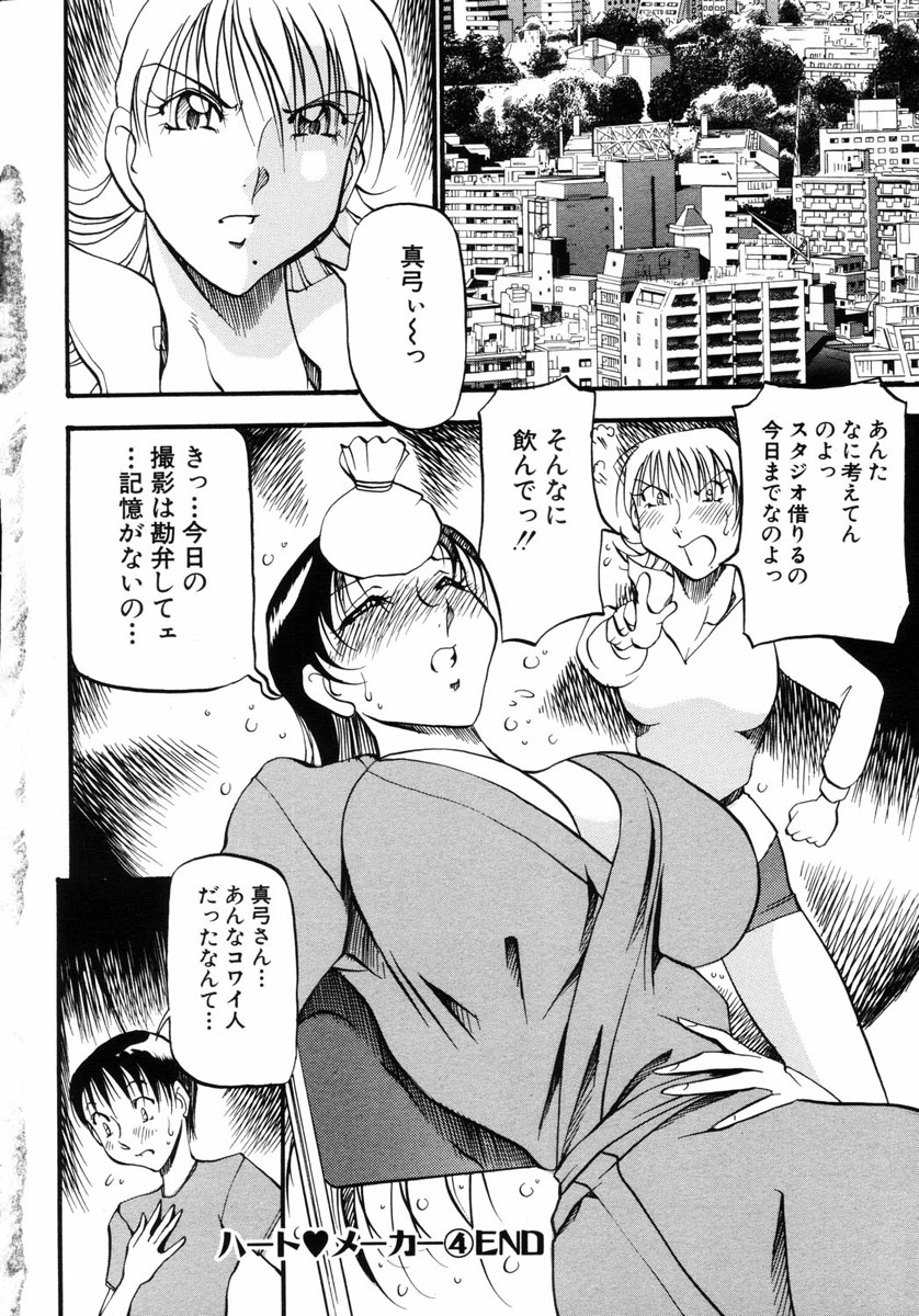 ANGEL 倶楽部 2004年6月号