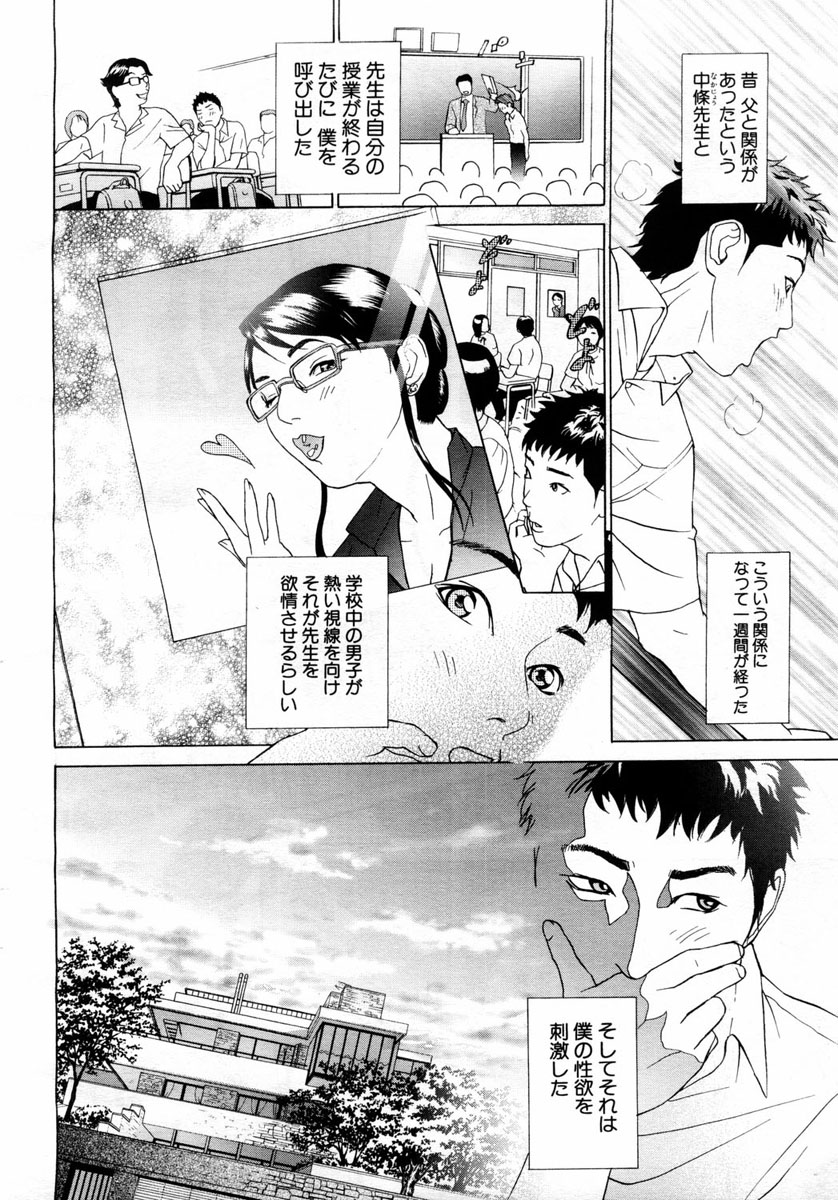 ANGEL 倶楽部 2004年6月号